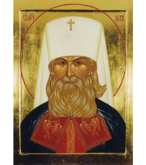 Священномученик Петр (Полянский), митрополит Крутицкий (†1937) 