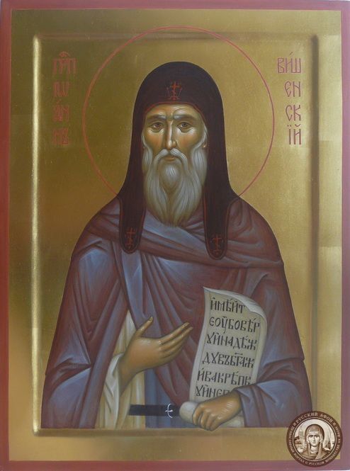 Преподобный Иоанн Вишенский Святогорец причислен к лику святых Украинской Православной Церковью