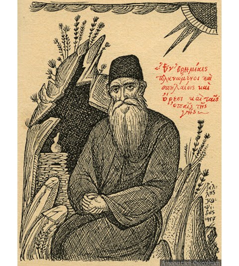 Дамиан Есфигменский, преподобный