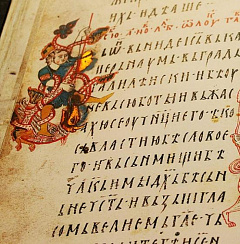 В Национальном музее Сербии завершена оцифровка Мирославова Евангелия