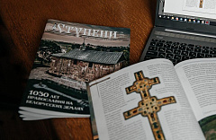 Вышел новый номер журнала «Ступени», посвященный 1030-летию Православия на белорусских землях