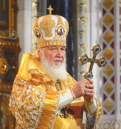 Рождественское послание Патриарха Московского и всея Руси Кирилла