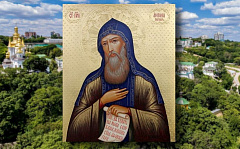 23 июля Церковь вспоминает преподобного Антония, основателя Киево-Печерской лавры