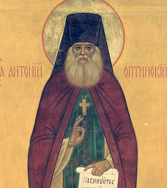 Антоний Оптинский, преподобный